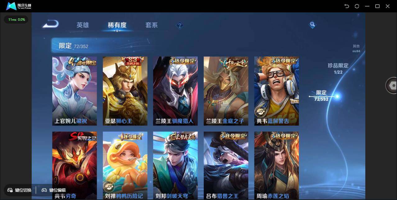 WZCMW3411176王者荣耀账号详情图14