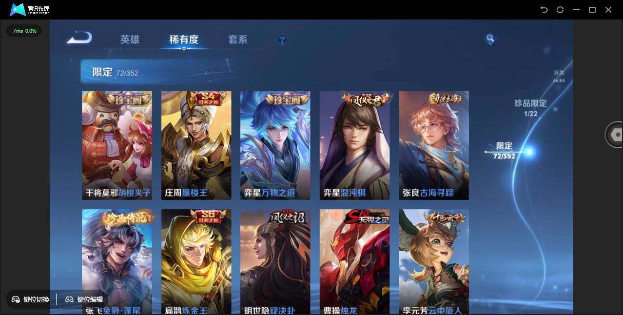 WZCMW3411176王者荣耀账号详情图16