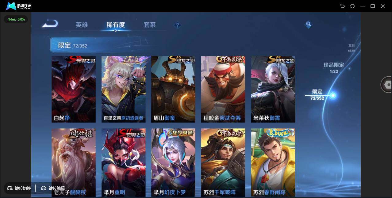 WZCMW3411176王者荣耀账号详情图18