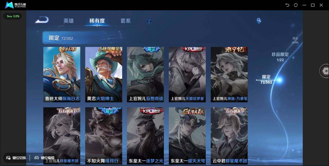 WZCMW3411176王者荣耀账号详情图21