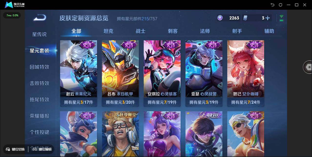 WZCMW3411176王者荣耀账号详情图23