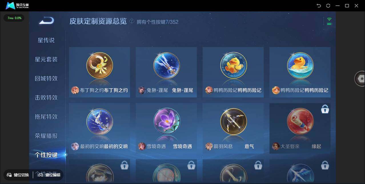 WZCMW3411176王者荣耀账号详情图24