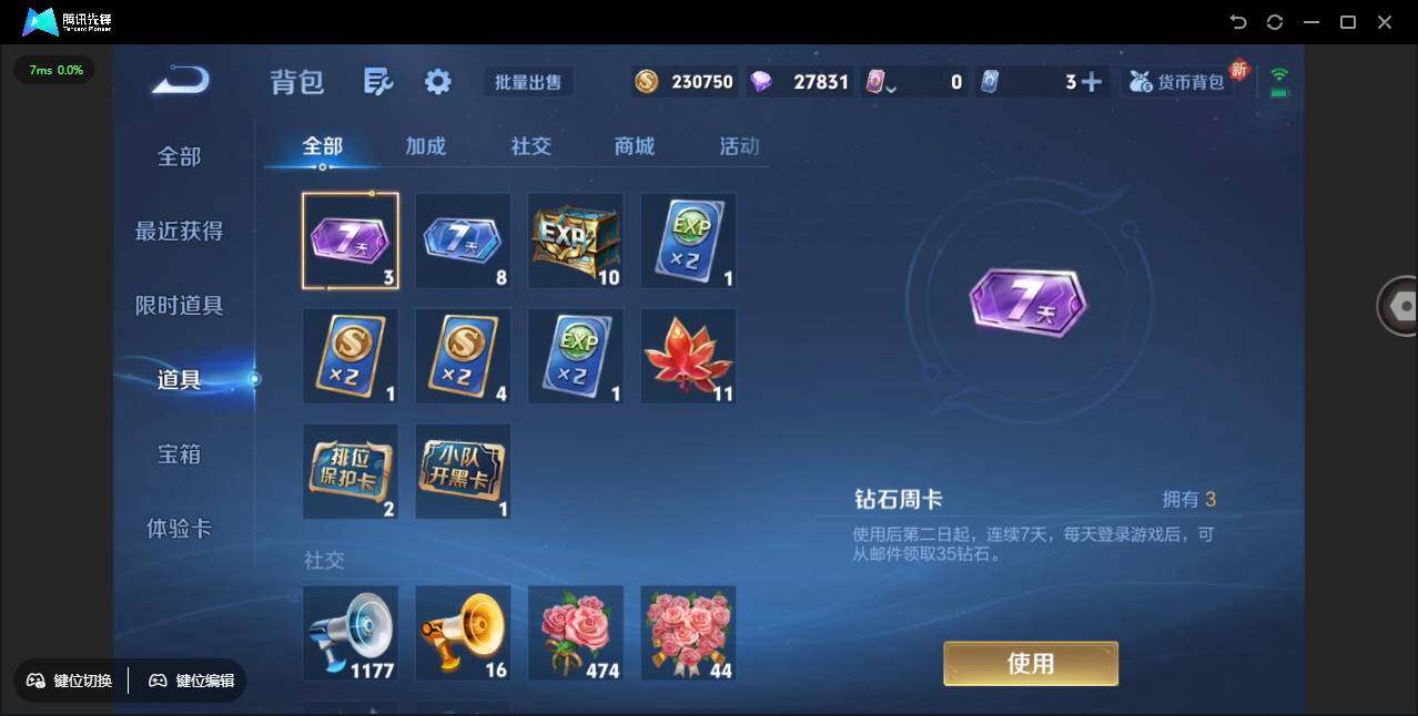 WZCMW3411176王者荣耀账号详情图25