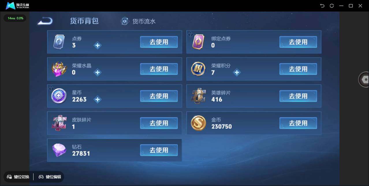 WZCMW3411176王者荣耀账号详情图26