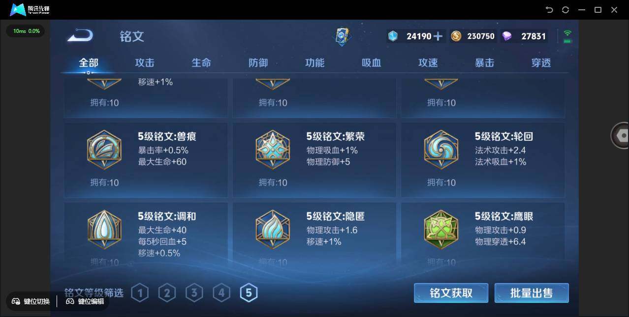 WZCMW3411176王者荣耀账号详情图29