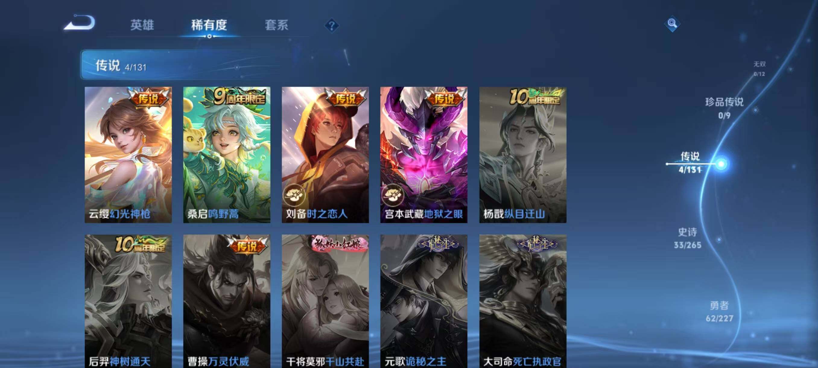 WZLX3411177王者荣耀账号详情图6 WZLX3411177王者荣耀账号详情图6