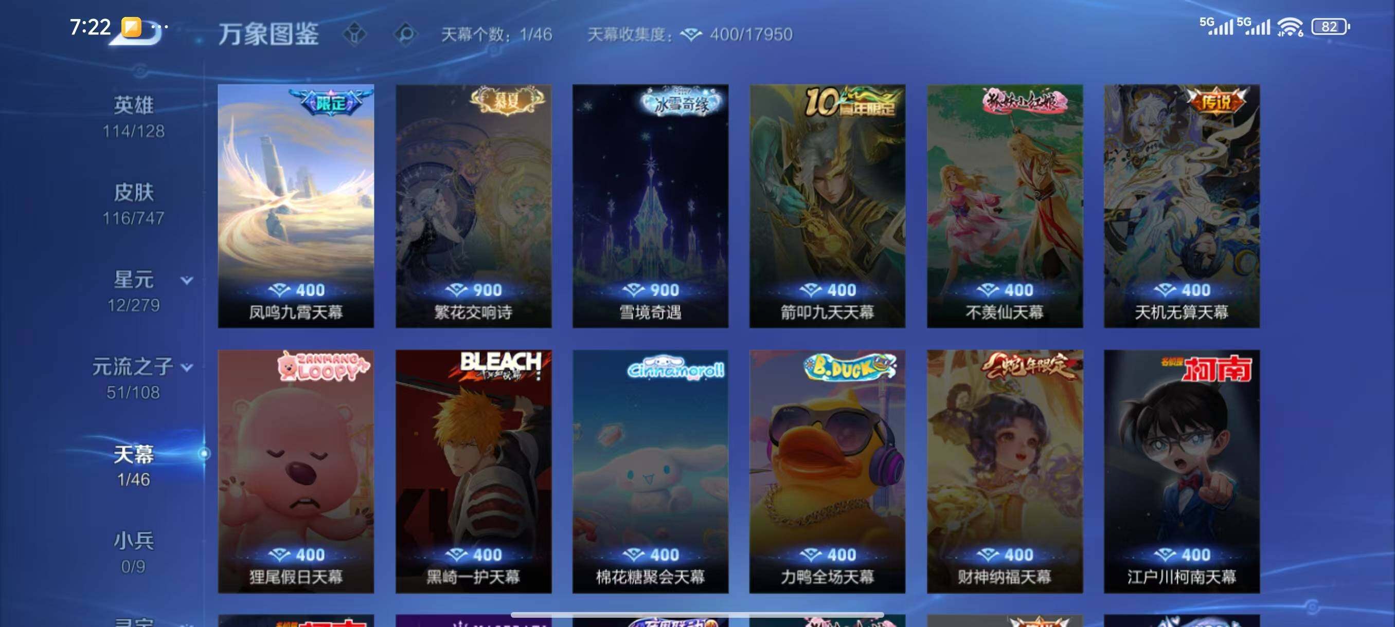 WZLX3411177王者荣耀账号详情图7 WZLX3411177王者荣耀账号详情图7