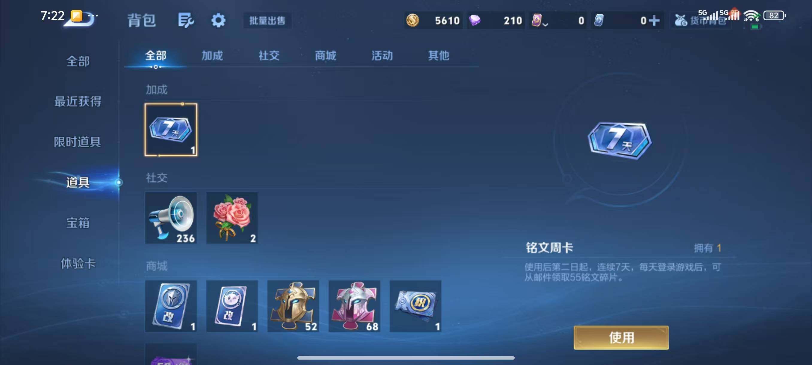 WZLX3411177王者荣耀账号详情图9 WZLX3411177王者荣耀账号详情图9