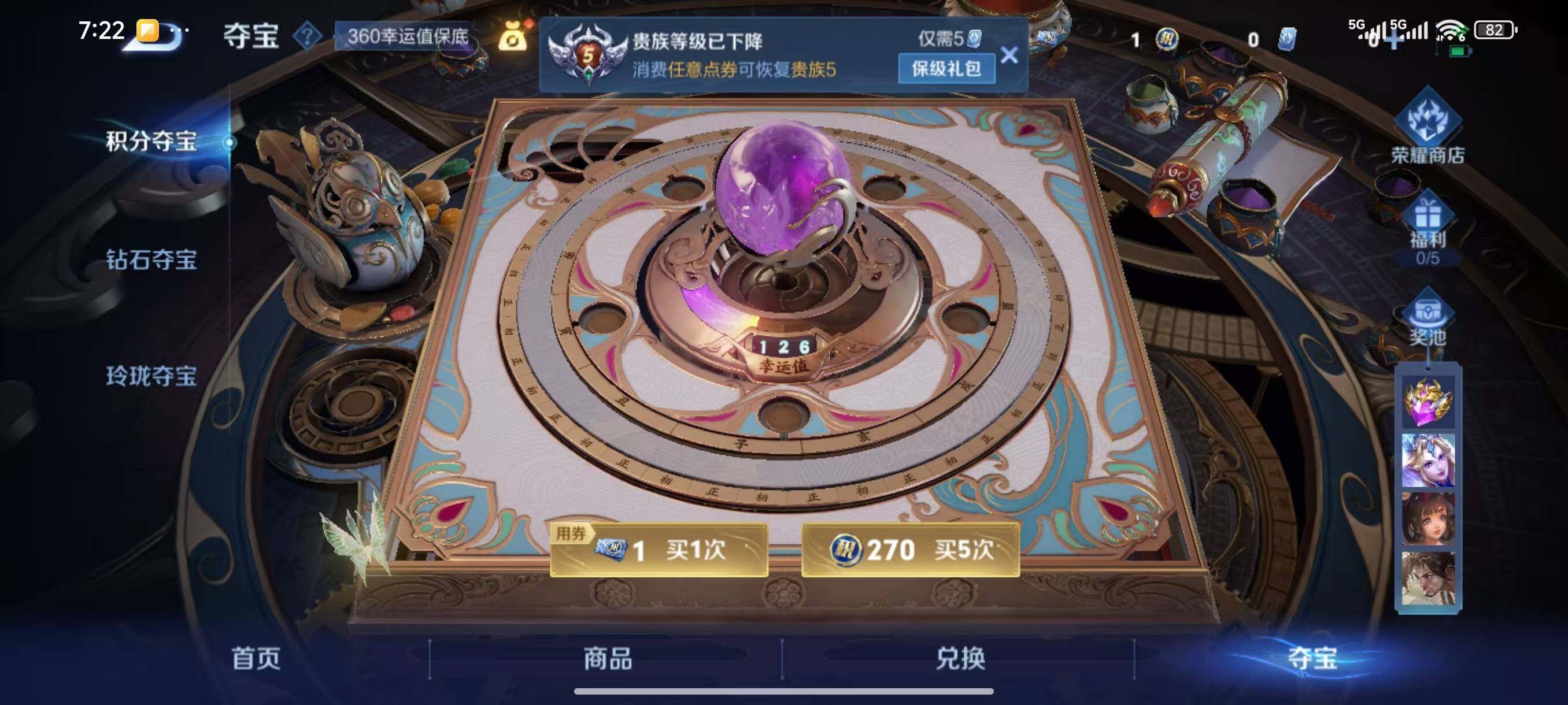 WZLX3411177王者荣耀账号详情图10 WZLX3411177王者荣耀账号详情图10