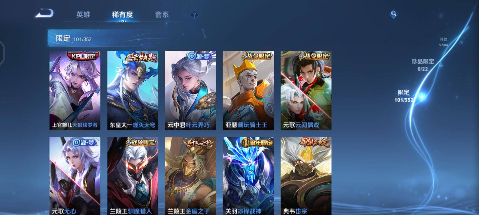 WZQM3414611王者荣耀账号详情图5 WZQM3414611王者荣耀账号详情图5