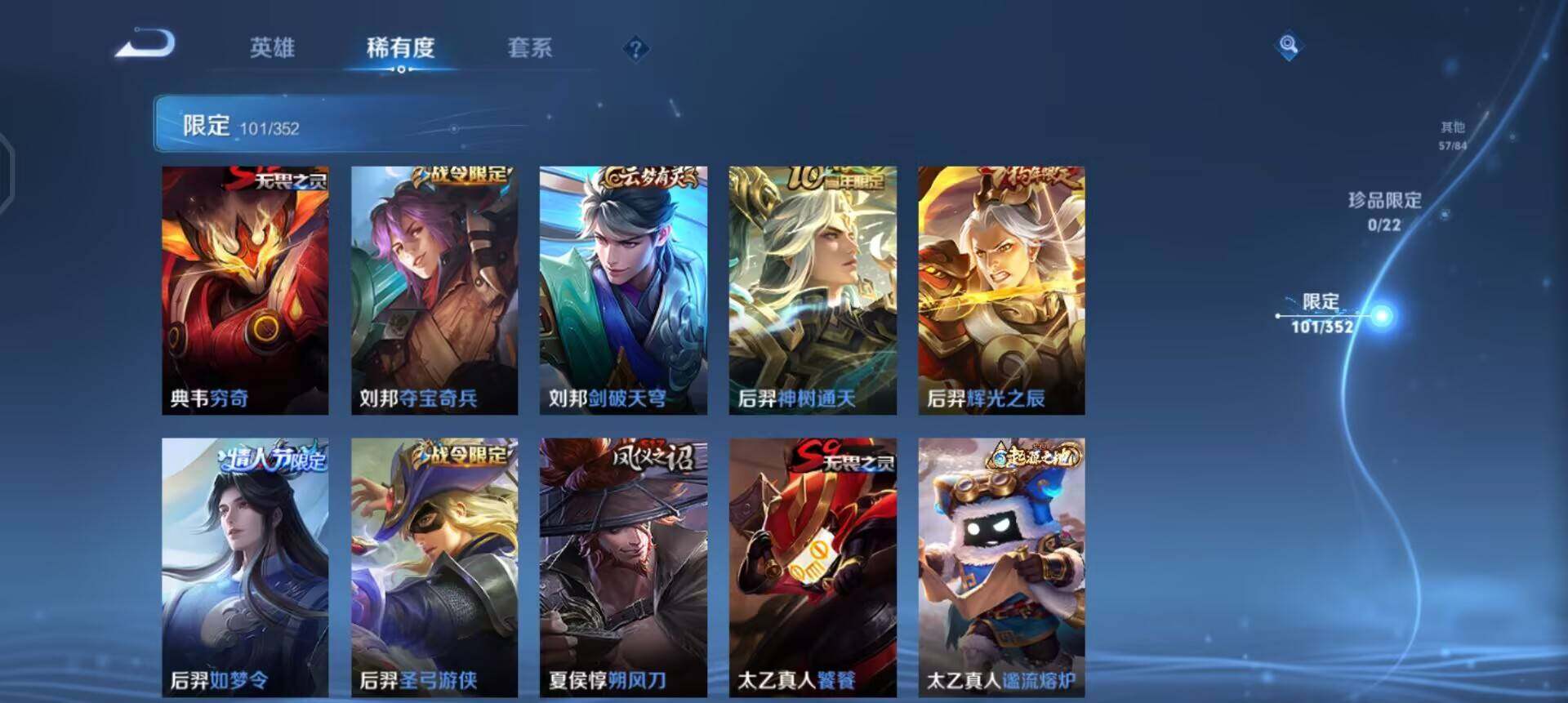 WZQM3414611王者荣耀账号详情图6 WZQM3414611王者荣耀账号详情图6