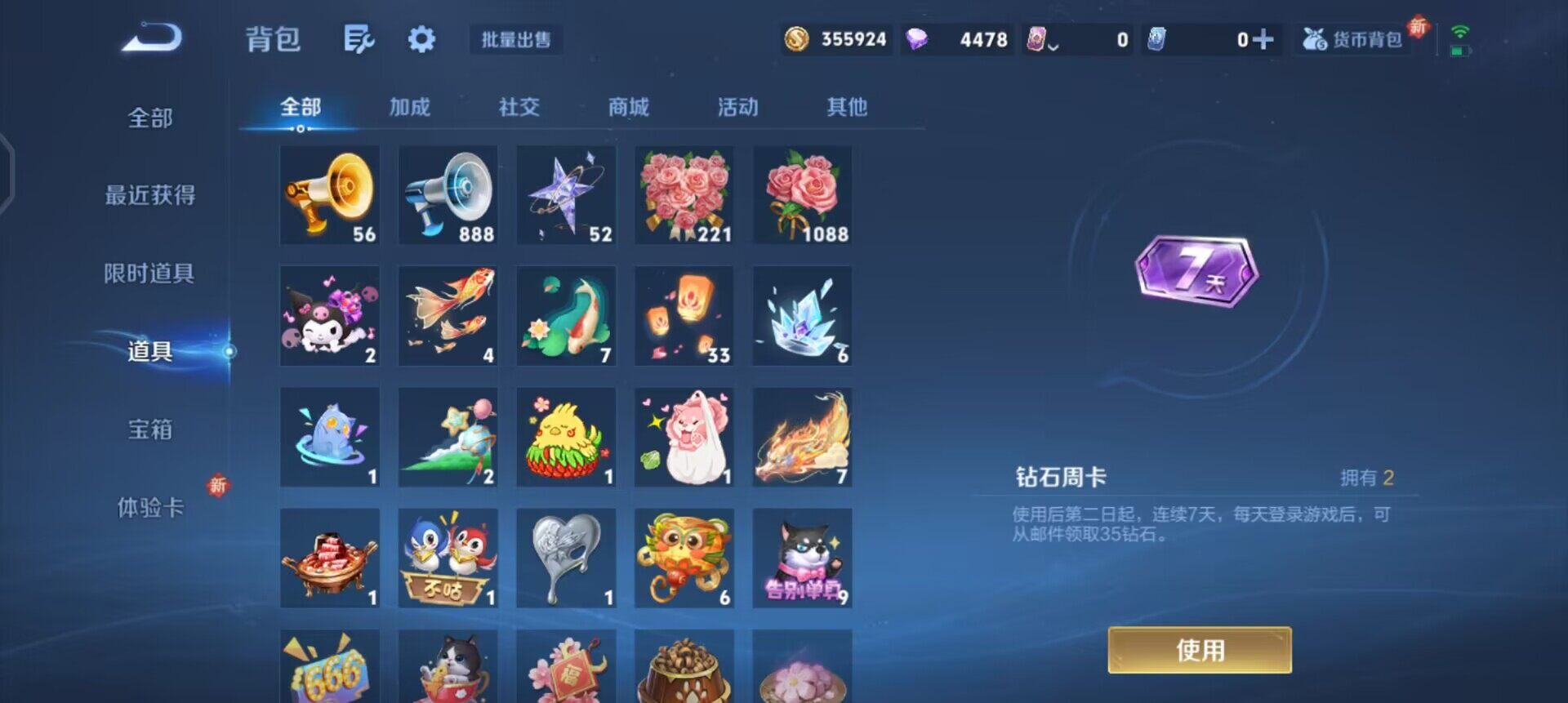 WZQM3414611王者荣耀账号详情图7 WZQM3414611王者荣耀账号详情图7