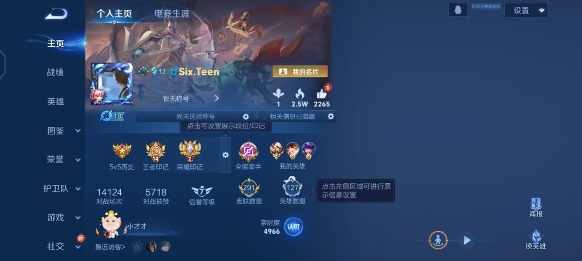 WZQM3414611王者荣耀账号详情图8 WZQM3414611王者荣耀账号详情图8