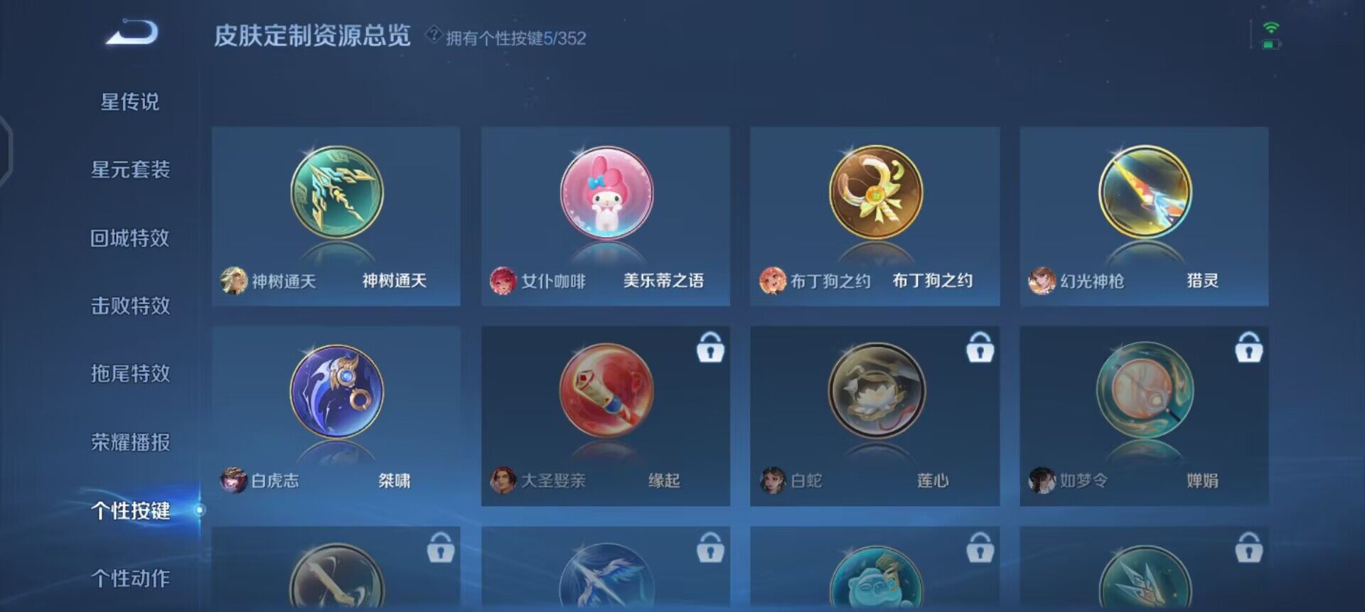 WZQM3414611王者荣耀账号详情图9 WZQM3414611王者荣耀账号详情图9