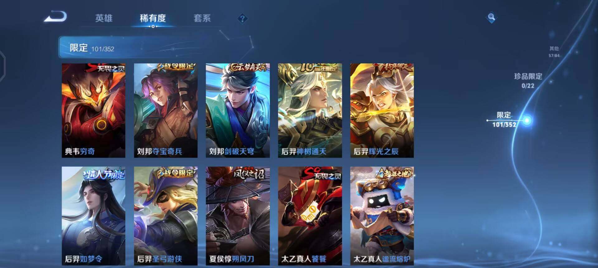 WZQM3414611王者荣耀账号详情图13 WZQM3414611王者荣耀账号详情图13