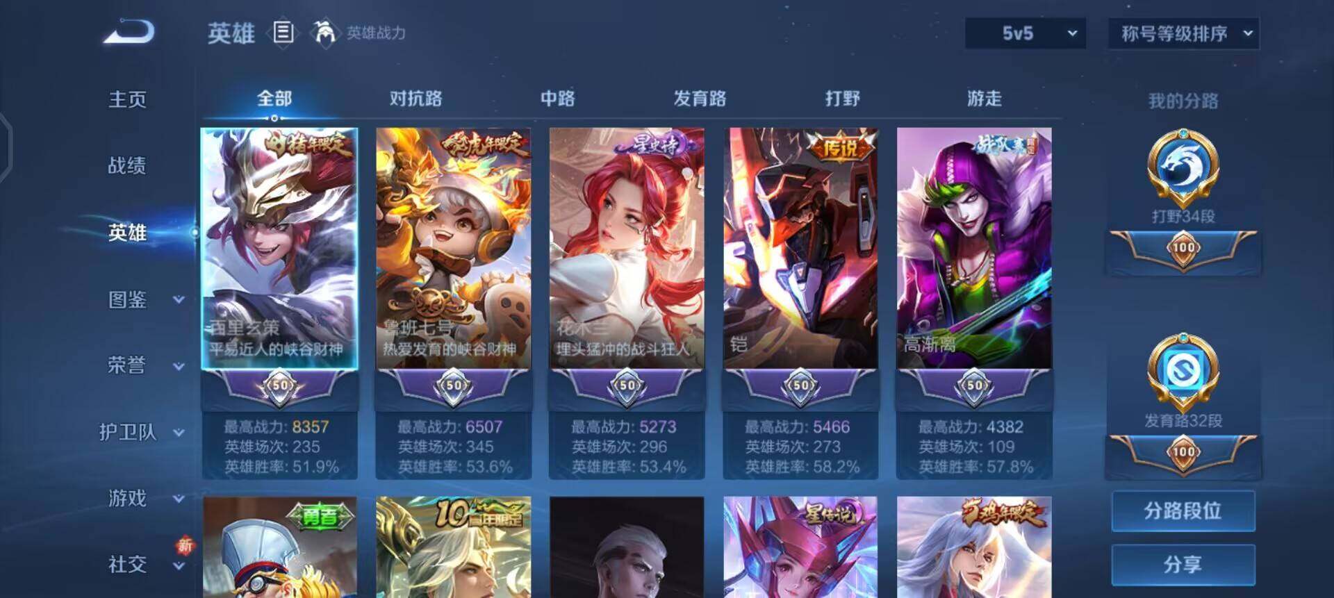 WZQM3414611王者荣耀账号详情图14 WZQM3414611王者荣耀账号详情图14