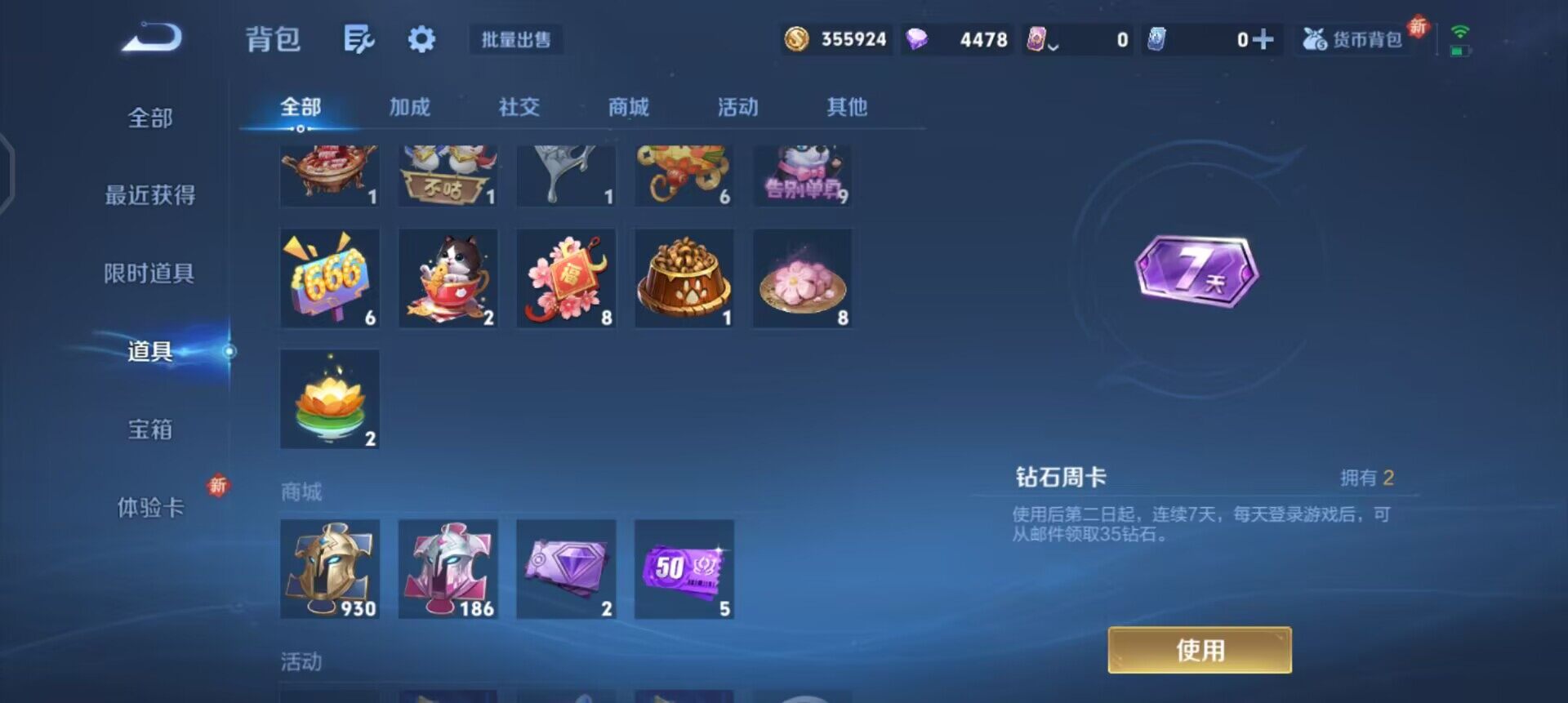 WZQM3414611王者荣耀账号详情图15 WZQM3414611王者荣耀账号详情图15