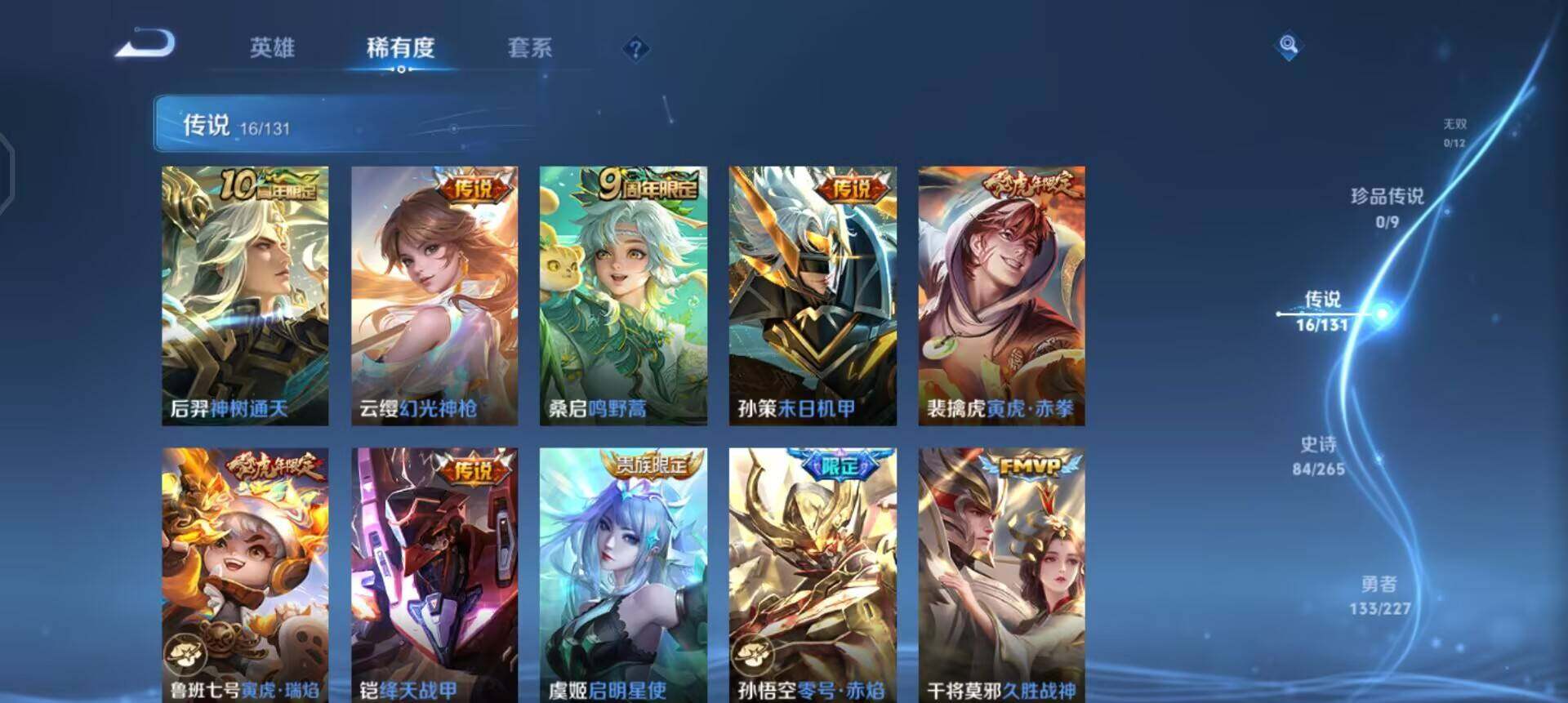 WZQM3414611王者荣耀账号详情图17 WZQM3414611王者荣耀账号详情图17