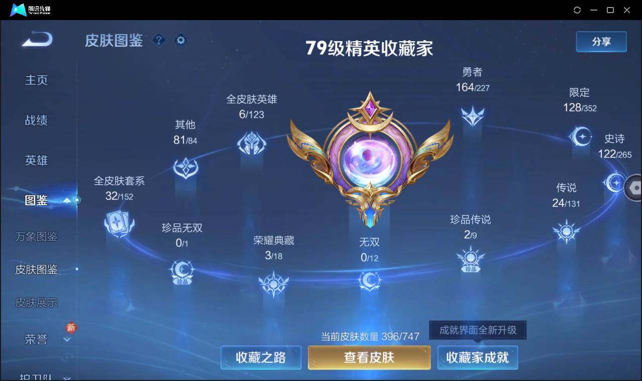 WZCMW3411190王者荣耀账号详情图9