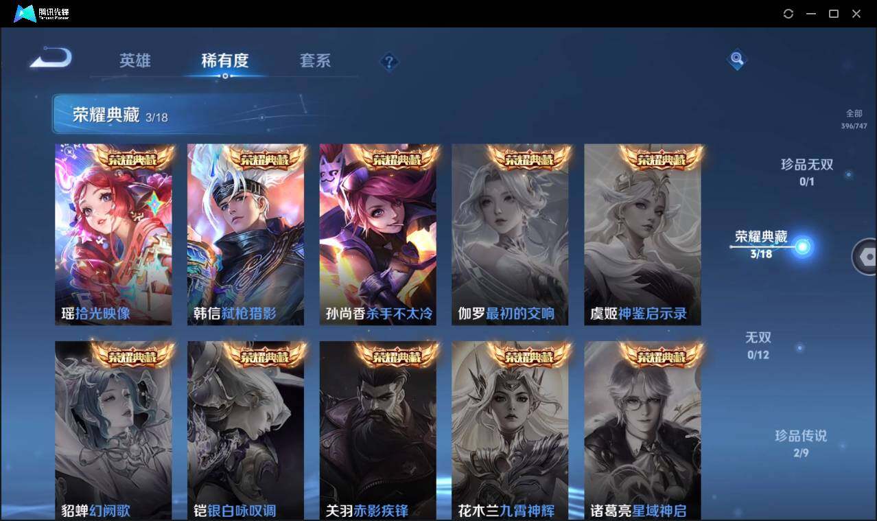 WZCMW3411190王者荣耀账号详情图10