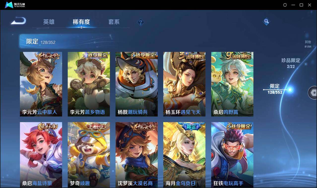 WZCMW3411190王者荣耀账号详情图20