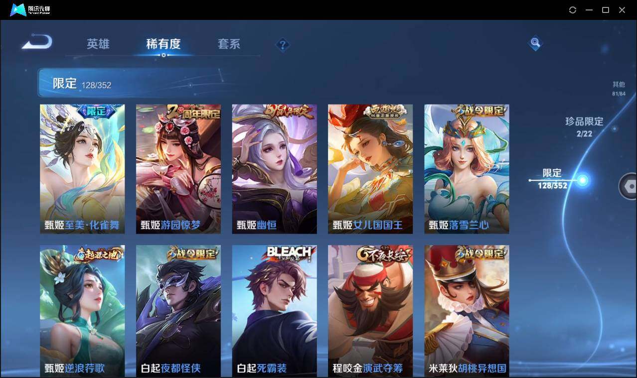 WZCMW3411190王者荣耀账号详情图22