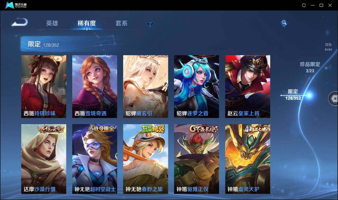 WZCMW3411190王者荣耀账号详情图25