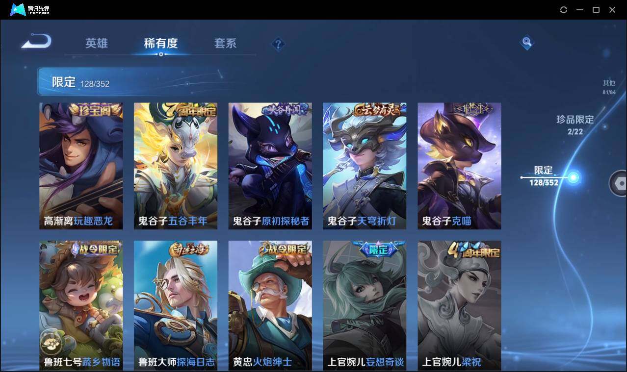 WZCMW3411190王者荣耀账号详情图27