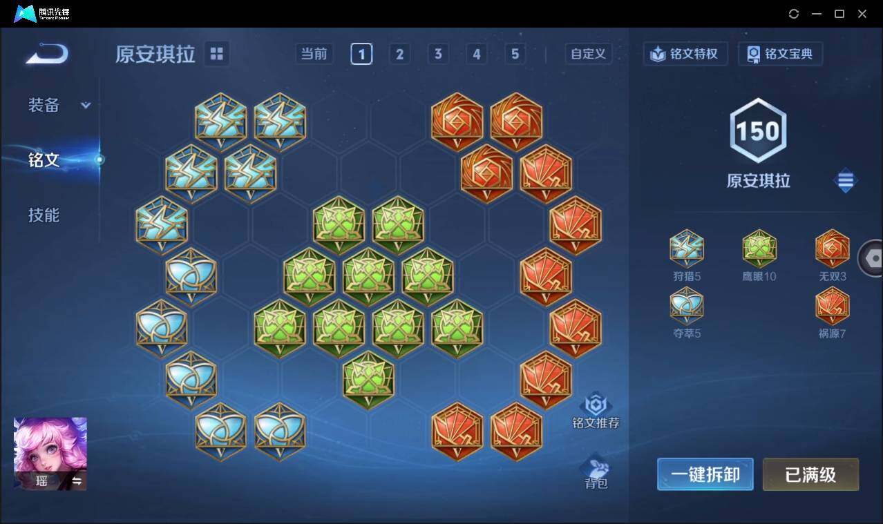 WZCMW3411190王者荣耀账号详情图31