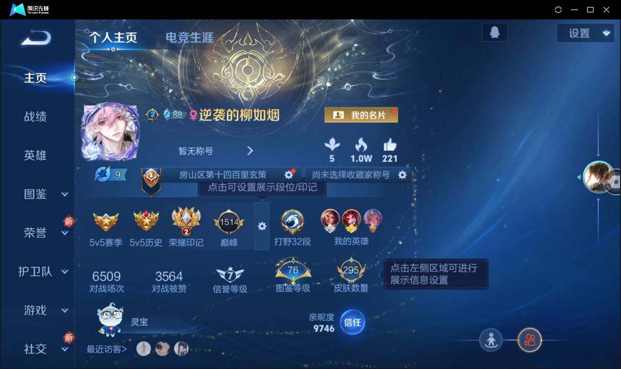 WZCMW3411191王者荣耀账号详情图3