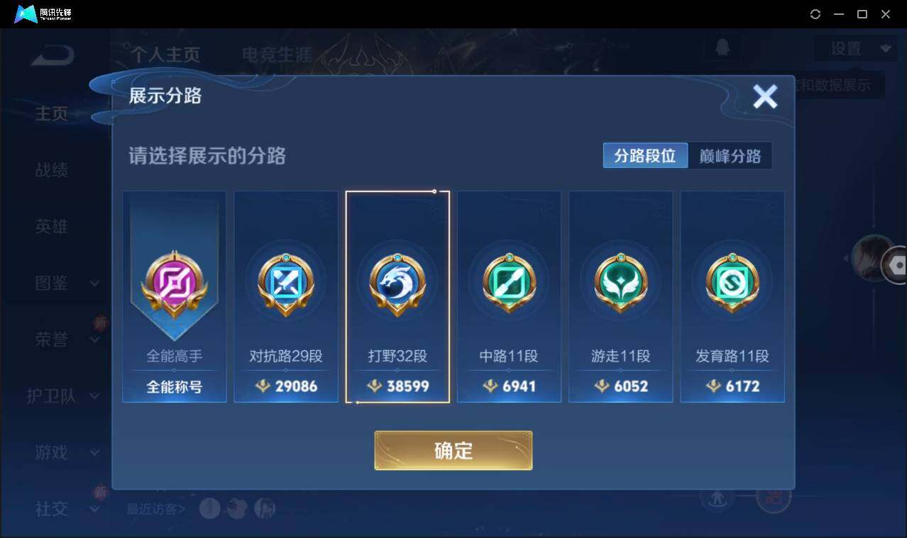 WZCMW3411191王者荣耀账号详情图4