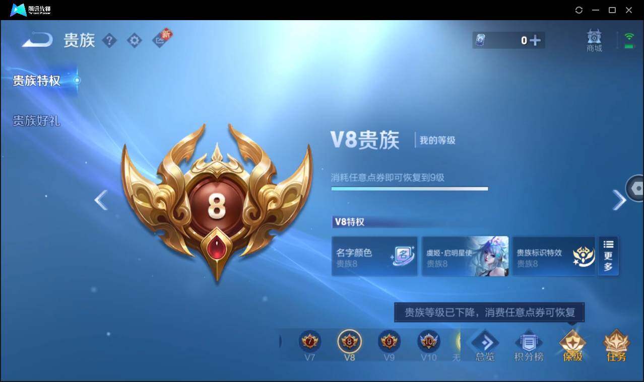 WZCMW3411191王者荣耀账号详情图5