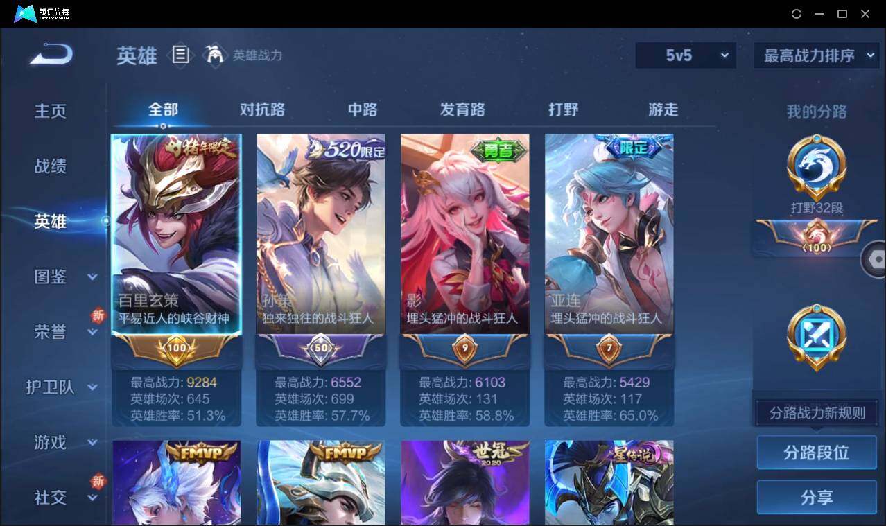 WZCMW3411191王者荣耀账号详情图7