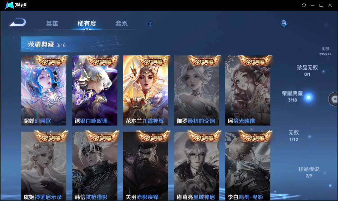 WZCMW3411191王者荣耀账号详情图10