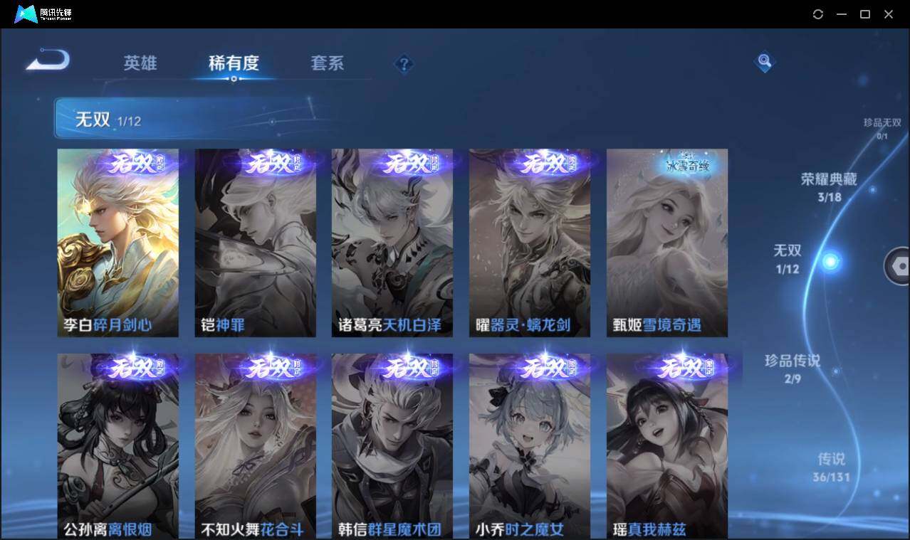 WZCMW3411191王者荣耀账号详情图11