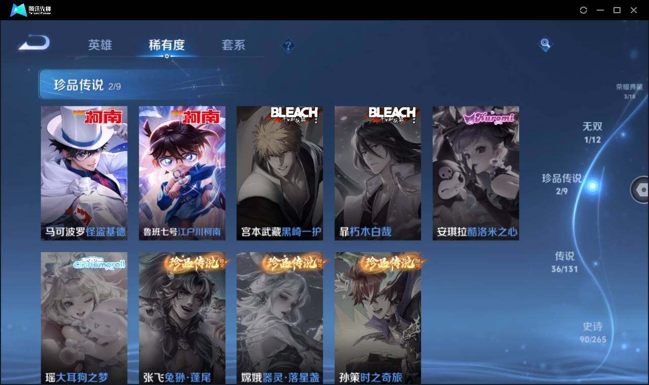 WZCMW3411191王者荣耀账号详情图12