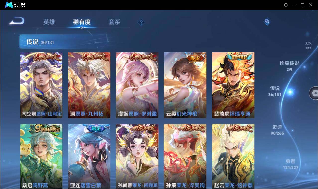 WZCMW3411191王者荣耀账号详情图13