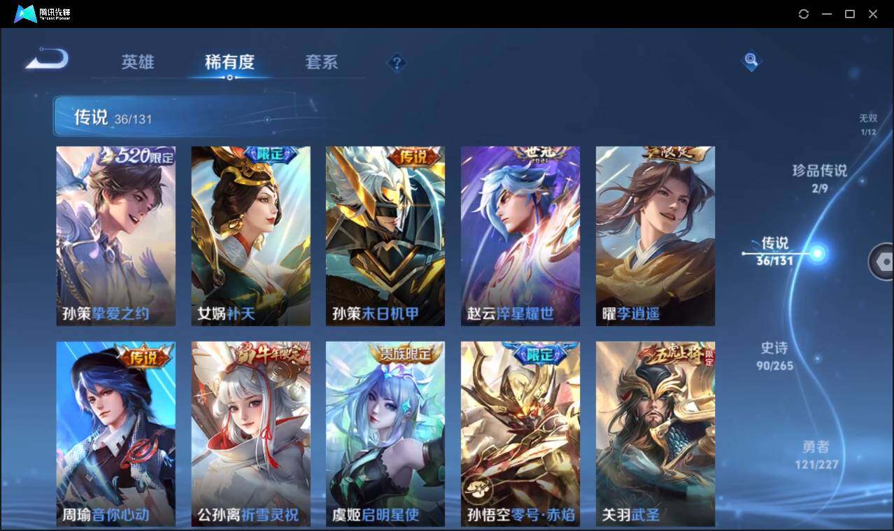 WZCMW3411191王者荣耀账号详情图15