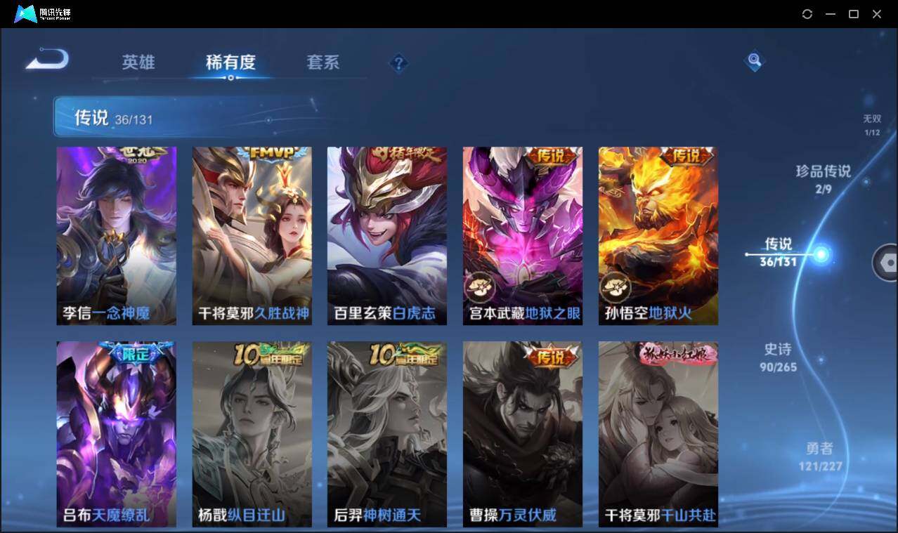 WZCMW3411191王者荣耀账号详情图16