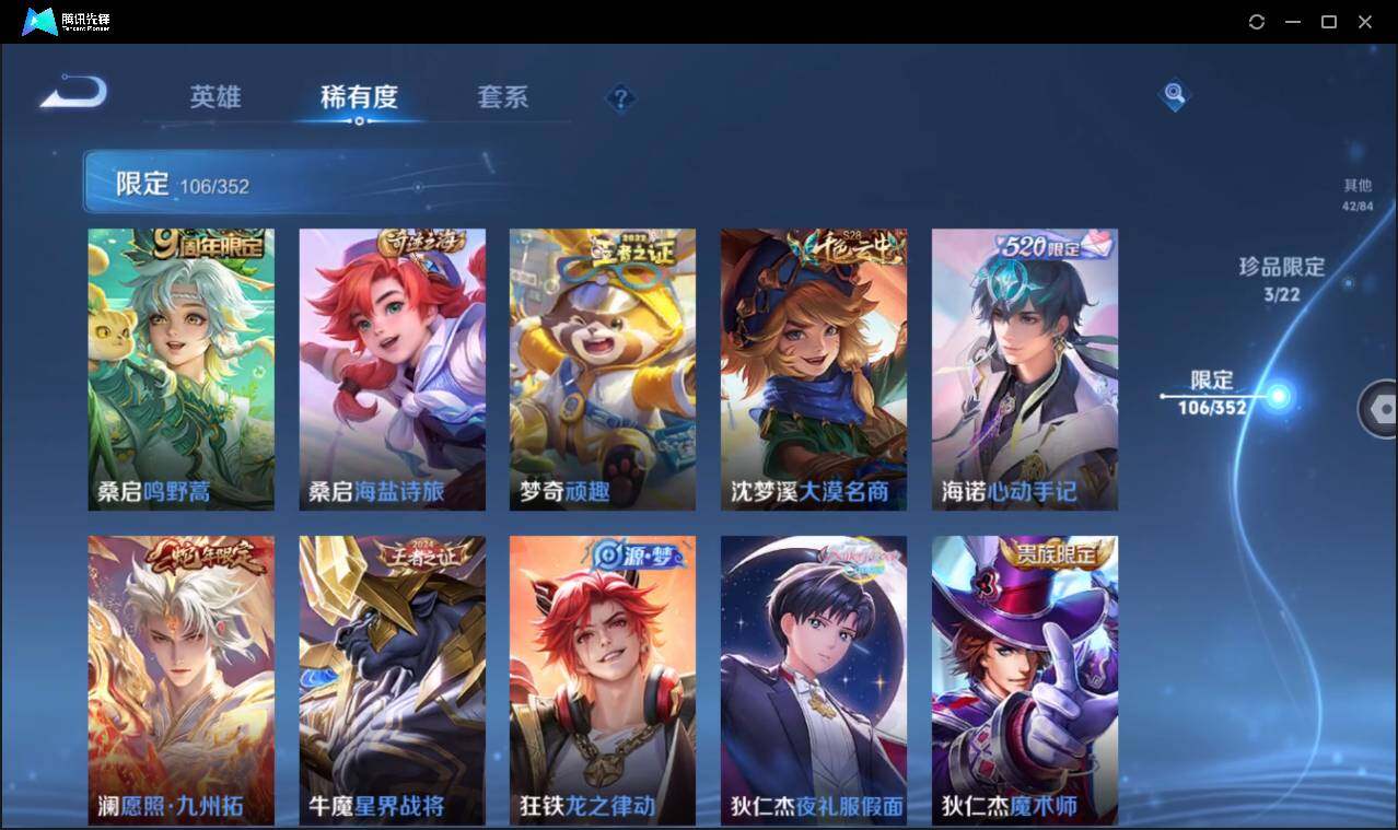 WZCMW3411191王者荣耀账号详情图23