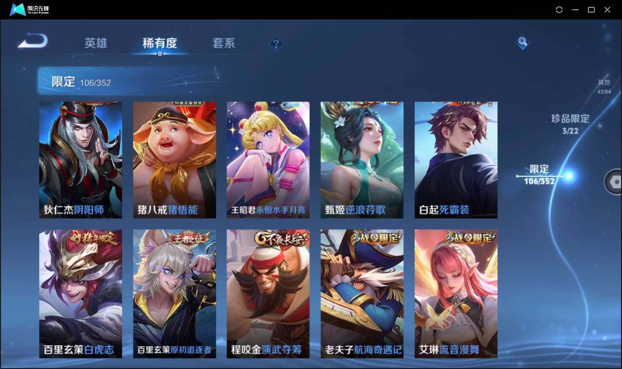 WZCMW3411191王者荣耀账号详情图24