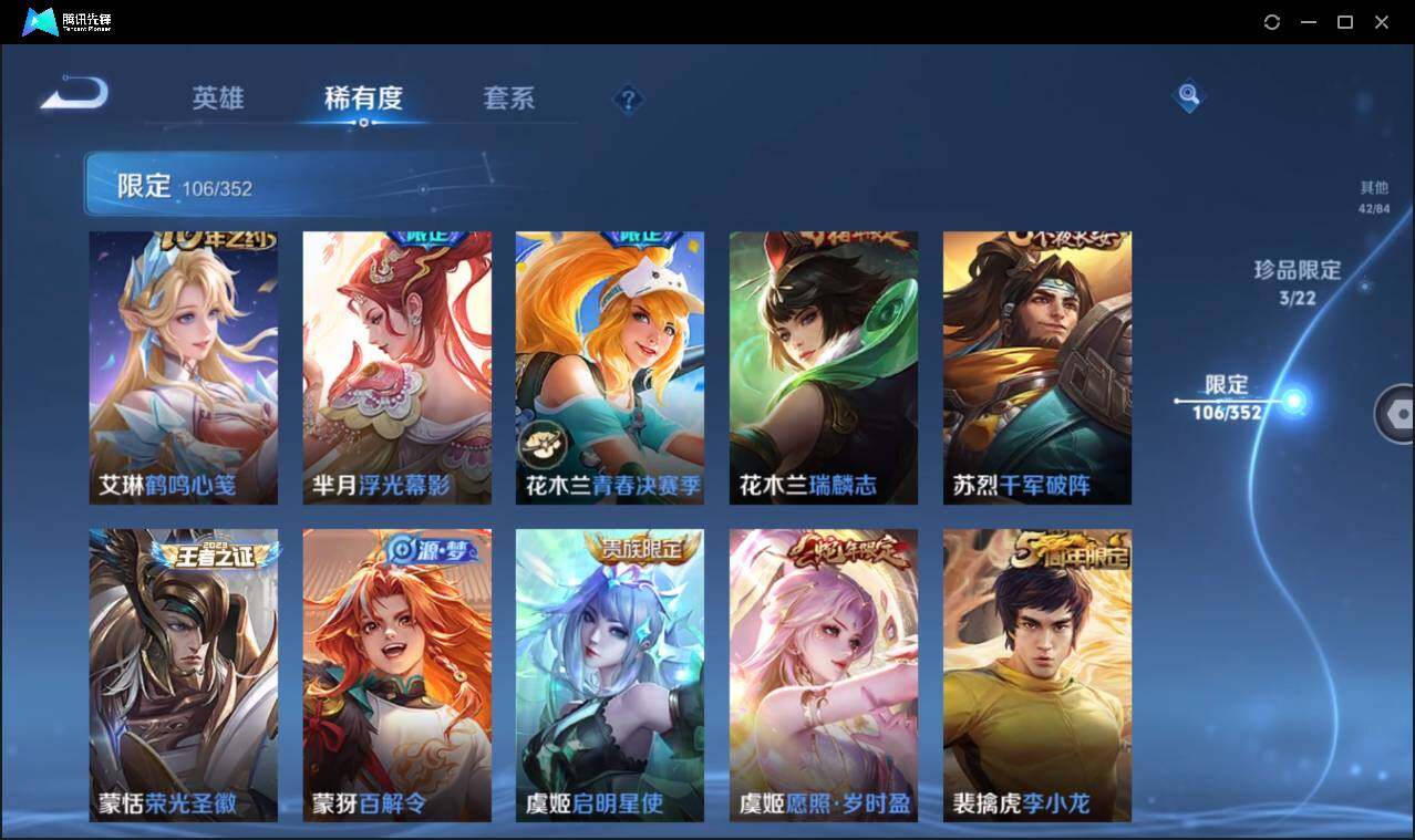 WZCMW3411191王者荣耀账号详情图25