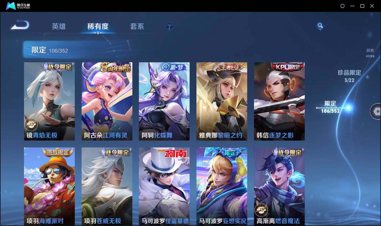 WZCMW3411191王者荣耀账号详情图27