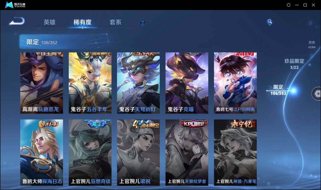 WZCMW3411191王者荣耀账号详情图28