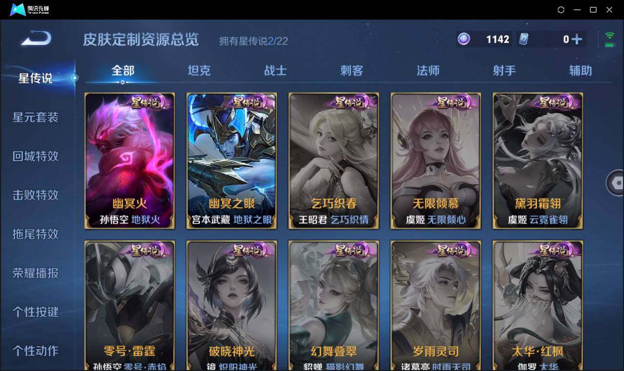 WZCMW3411191王者荣耀账号详情图29