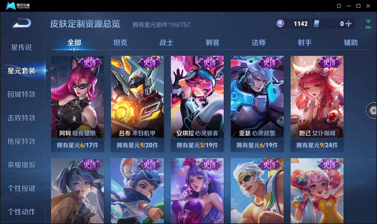 WZCMW3411191王者荣耀账号详情图30