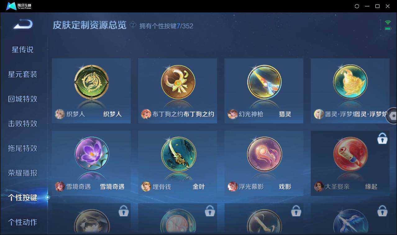 WZCMW3411191王者荣耀账号详情图31