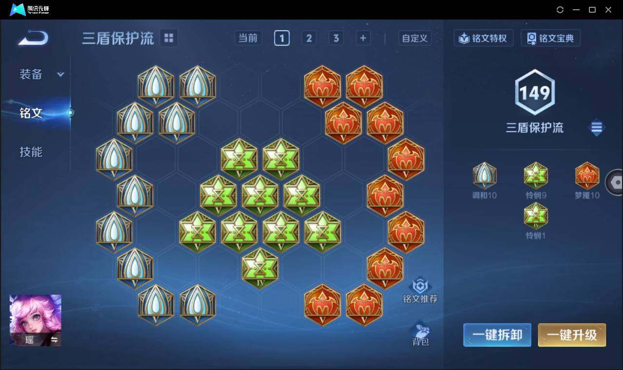 WZCMW3411191王者荣耀账号详情图32