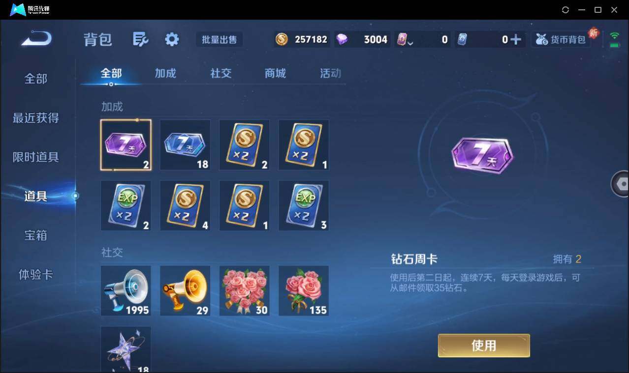 WZCMW3411191王者荣耀账号详情图33