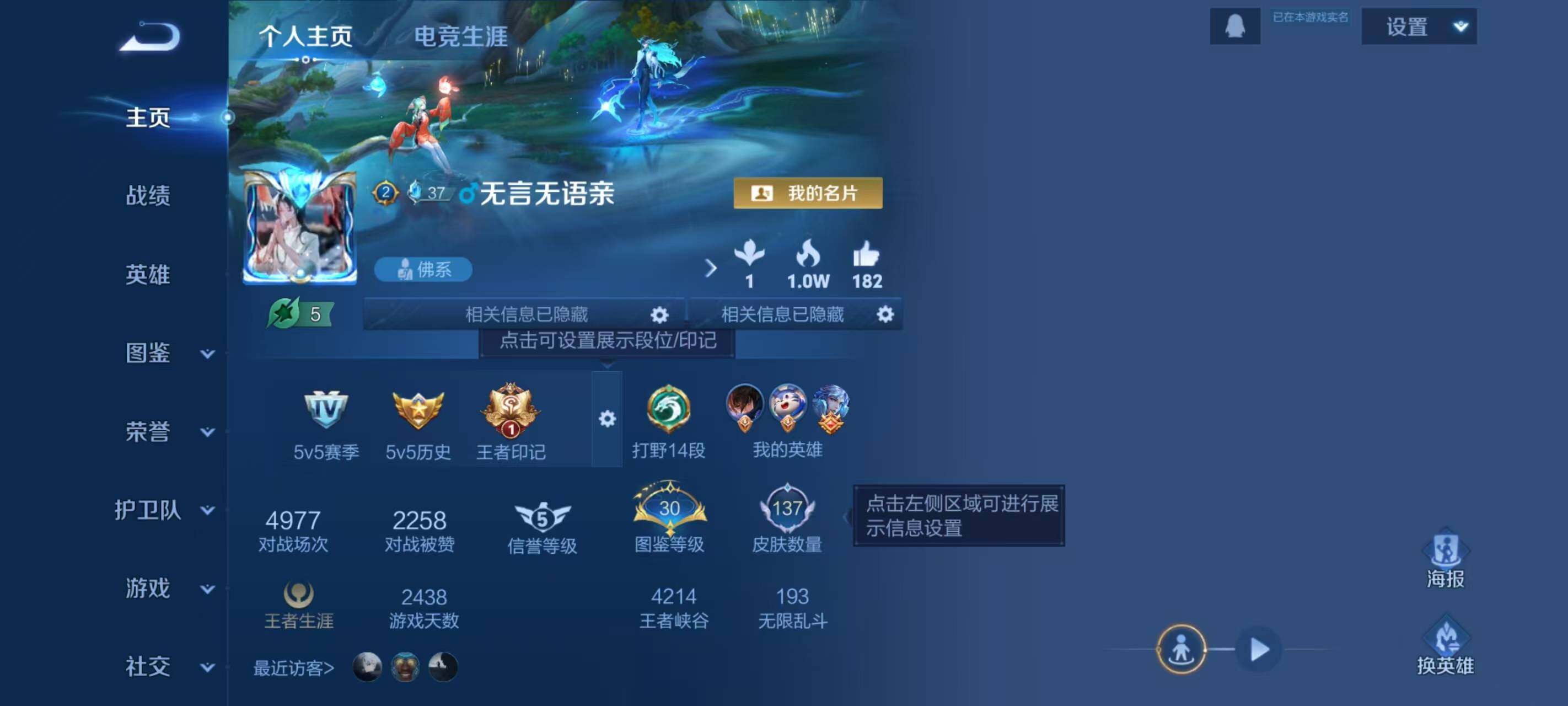 WZLX3411196王者荣耀账号详情图2